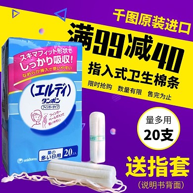 紫黄分割炫彩国庆出游十一卫生巾棉条满减促销直通车钻展主图背景素材