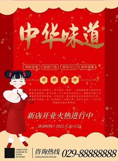 家常菜谱