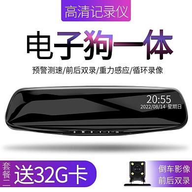 电子狗一体淘宝主图