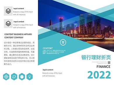 扁平风银行理财宣传折页设计