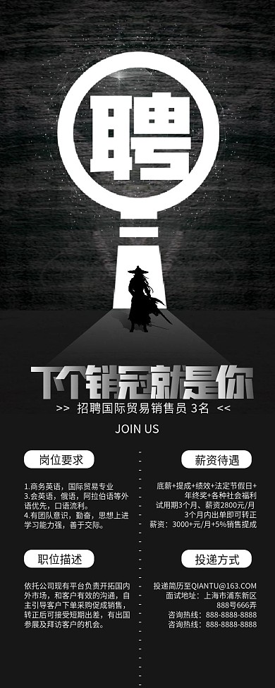 企业招聘高端商务风手机长图海报