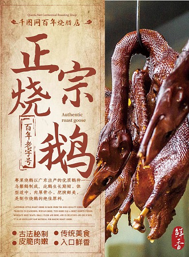 餐厅酒店高档复古烧腊店宣传单菜单菜谱
