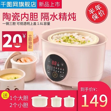 淘宝天猫数码电器粉红色淘抢购聚划算促销