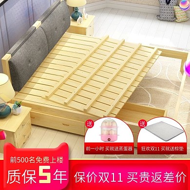 电商木床直通车主图