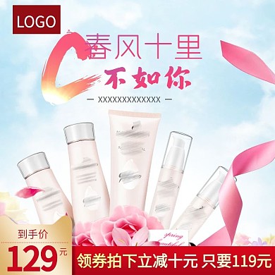 电商天空背景护肤品主图