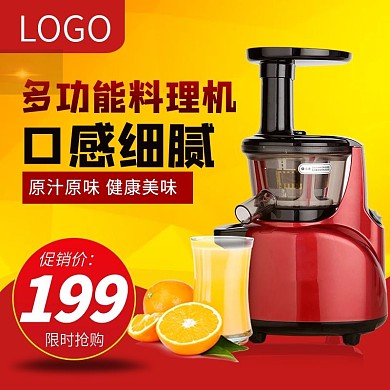 全自动果蔬豆浆机多功能炸果汁机主图