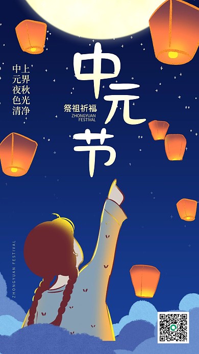 中元节祈福孔明灯节日荷花祭祖河边夜晚