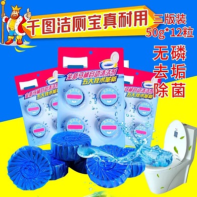 三版装无磷去垢洁厕宝天猫主图

