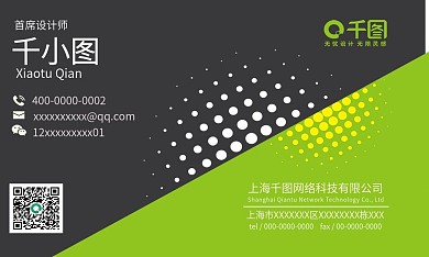 半调 简约 企业商务名片