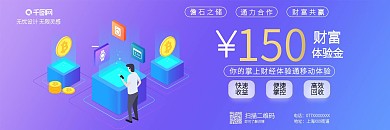 渐变大气金融简约科技财经应用优惠券体验卡