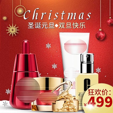 红色背景圣诞节护肤品套装主图元旦主图