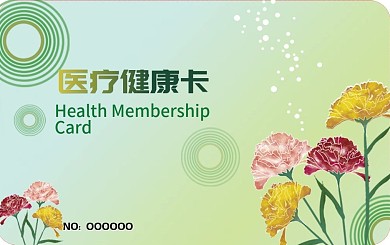 医疗健康卡设计模版