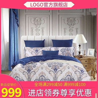 电商直通车主图家纺北欧风格四件套促销推广