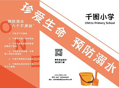 校园预防溺水宣传册小清新风格宣传册简约风
