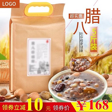 淘宝腊八节日食品茶饮八宝粥杂粮粥主图模板