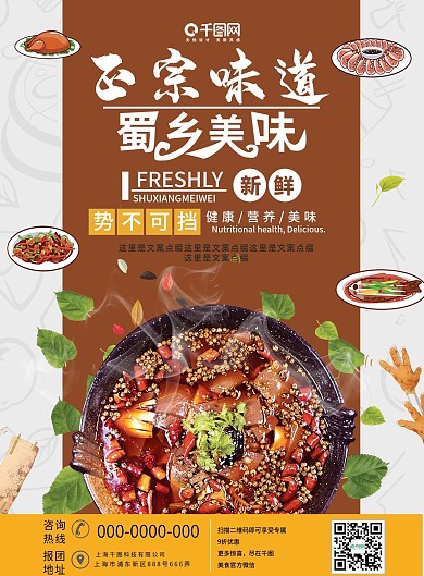 饭店菜单图片