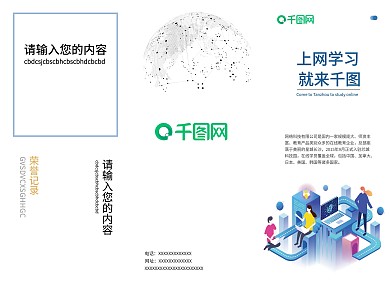 高端简洁企业宣传折页