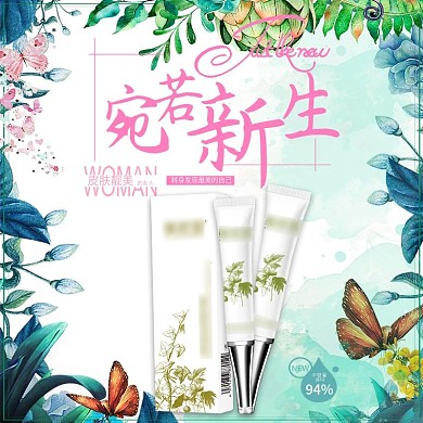 淘宝天猫祛痘化妆品护肤品美妆主图直通车