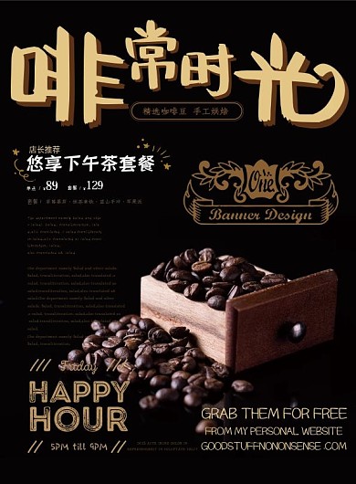 简约风咖啡店菜单