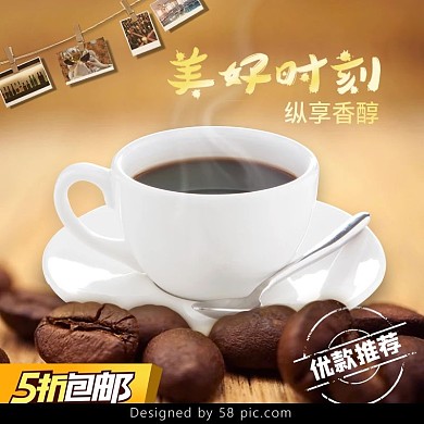 棕色温馨木板咖啡豆挂饰咖啡节饮品电商主图