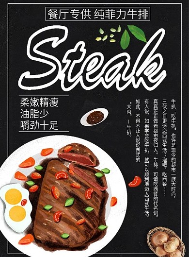 矢量西餐菜谱设计