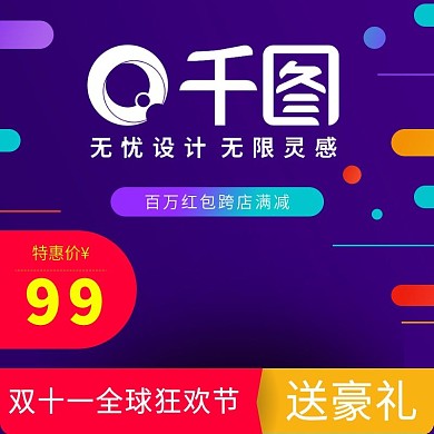 彩色渐变简约风淘宝主图直通车模板