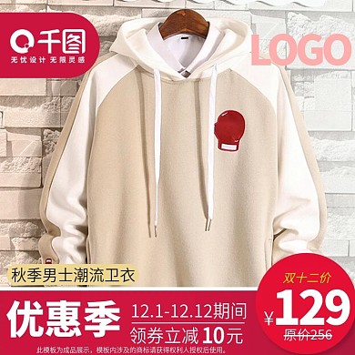 秋季卫衣精品服饰双十二主图