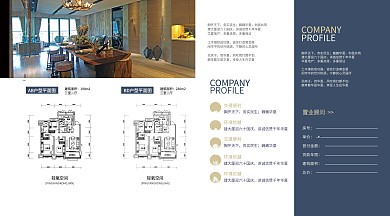 高端简约地产折页四折页中国风蓝色大气楼盘
