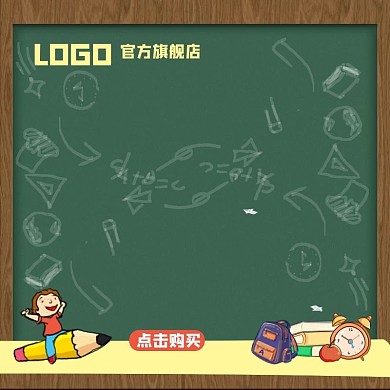 店招开学季开学总动员学习活动促销