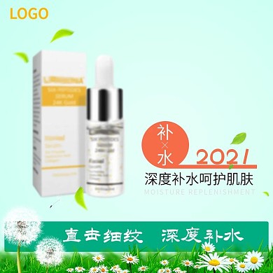 清新绿叶春天背景化妆品