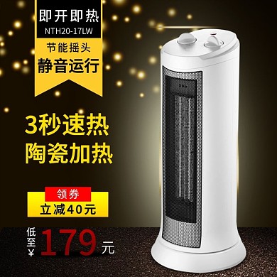 温暖简约电器冬季