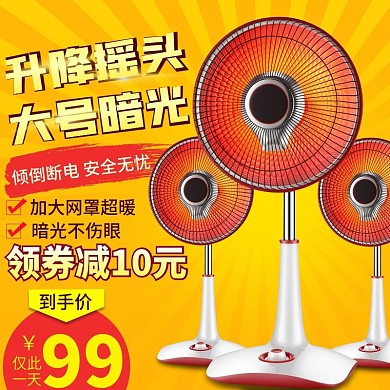 黄色背景智能暖风扇促销直通车PSD模板
