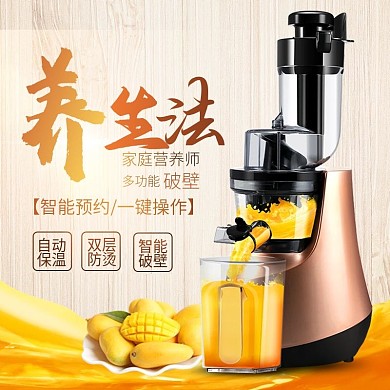 天猫榨汁机活动直通车