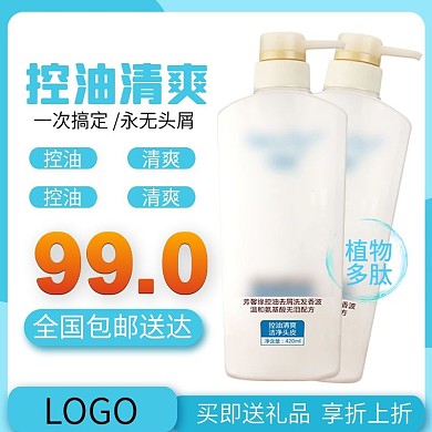 清新洗护用品洗发水主图直通车推广图通用