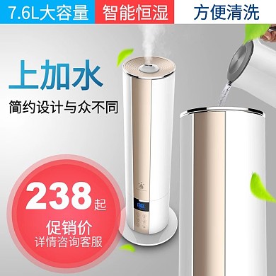 淘宝天猫灭蚊灯直通车主图模版