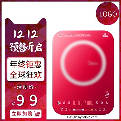 淘宝天猫数码电器主图模板红色显眼
