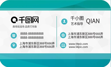 蓝色清新底纹名片