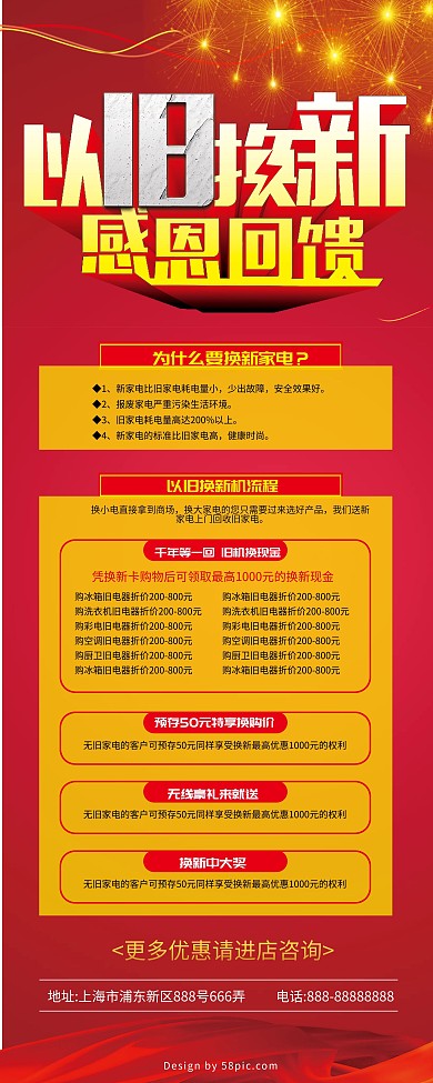 以旧换新卡