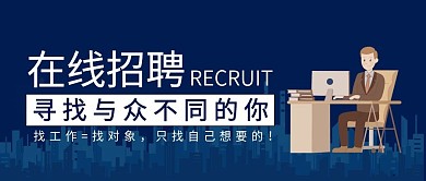 简约质感房地产招聘公众号配图