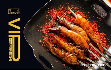 烧烤店储值卡会员卡折扣卡积分卡优惠券