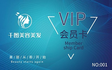 美容美发卡科技系列