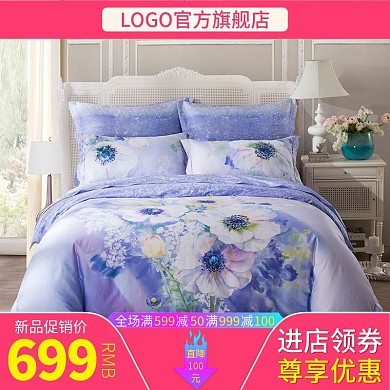 电商直通车家纺贡缎纯棉四件套主图