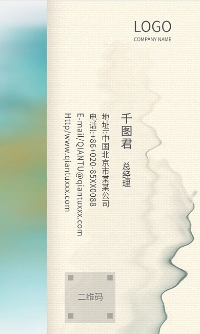 炫彩中国风水墨名片