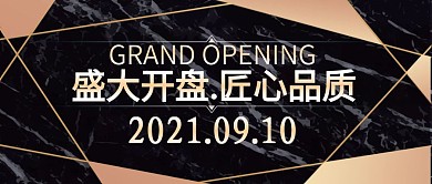 匠心品质黑金大理石商务大气黑金质感首图