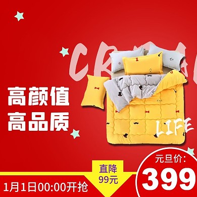 红色元旦日用家居床单直通车主图psd