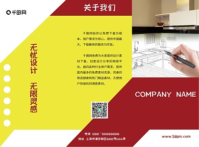 商务通用三折页科技风宣传册装修宣传册