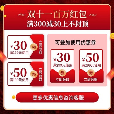 双十一返场红色优惠券购物津贴主图