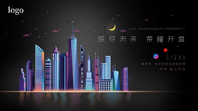 黑色房产地产展板海报会议黑色渐变背景