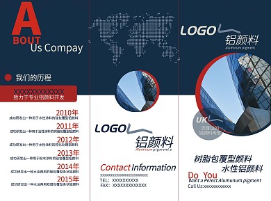蓝红白企业三折页