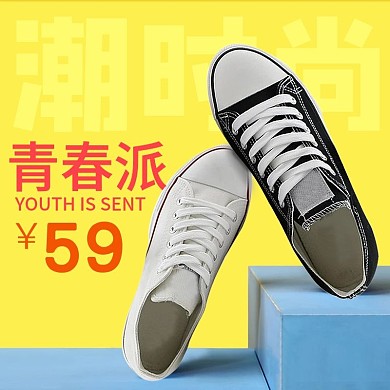 品牌男鞋女鞋时尚促销主图